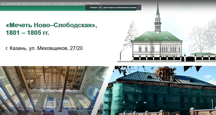 В мечети Ново-Слободской (ул. Меховщиков, 27/20) работы запустили за счет благотворительных средств. Здесь идут реставрация и приспособление для «современного использования»