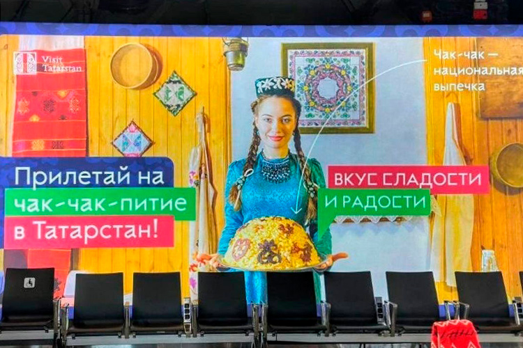 «Жуткий баннер»: Сергей Иванов повесил в аэропорту Москвы новую рекламу Татарстана