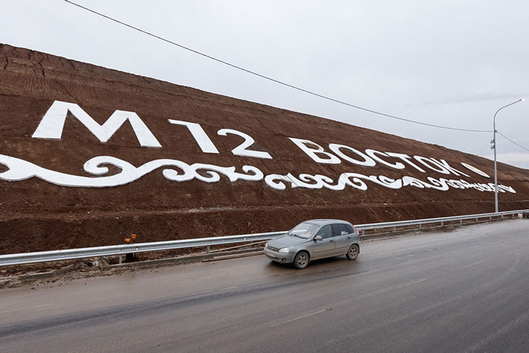 К первому сезону зимнего содержания готовят и платную автотрассу М12 «Восток», первый отрезок которой открыли в Татарстане на прошлой неделе