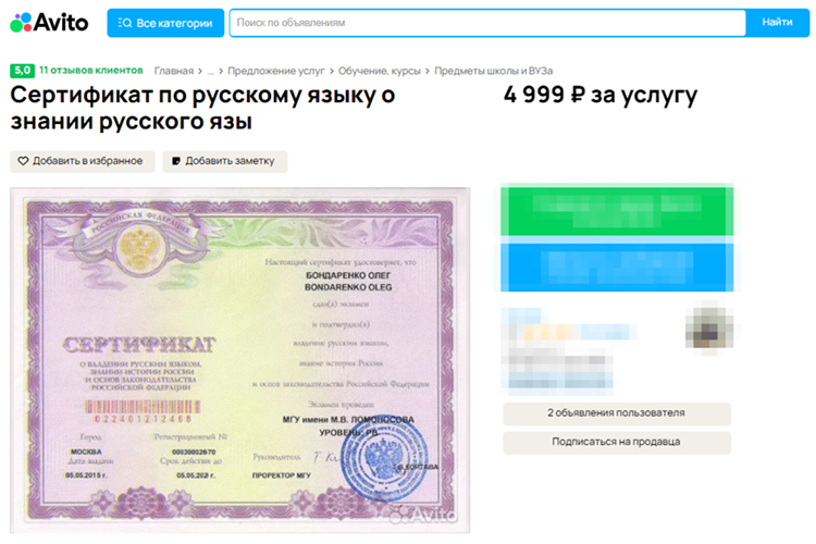 Подобные объявления с ценником в 4 тыс. 999 рублей можно встретить и на «Авито»