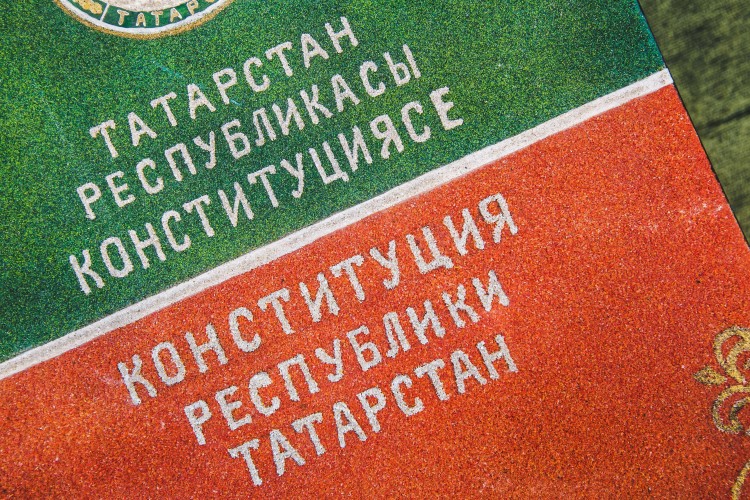 «30 марта 1992 года Татарстан не подписывает Федеративный договор. 6 ноября 1992 года Казань объявляет о намерении ввести в действие собственную Конституцию, а 12 декабря 1993 года срывает общероссийское голосование по проекту федеральной Конституции»