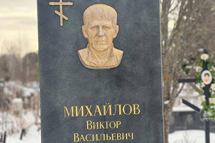На Сухорецком же кладбище сегодня находится могила еще одного казанского вора в законе Виктора Михайлова (Амбал) из «Караваевских»