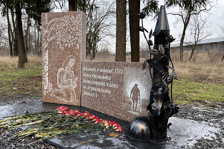 Неподалеку от пункта постоянной дислокации благоустроили сквер памяти, где был установлен гранитный монумент «В память о воинах 1231-го мотострелкового полка, павших в боя за освобождение Донбасса»