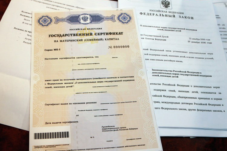Лжемама получала сертификат на маткапитал, после чего его попросту обналичивали через кредитный потребительский кооператив (КПК)