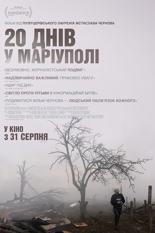 Агентство Reuters в обзорном материале о результатах премии <a href="https://www.reuters.com/lifestyle/takeaways-2024-oscars-show-2024-03-11/">рассказывает</a> про украинский фильм «20 дней в Мариуполе» как бы между делом