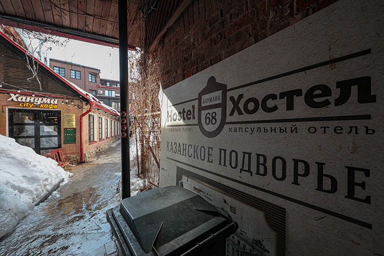 В том же здании открыли хостел «Казанское подворье» на 60 мест