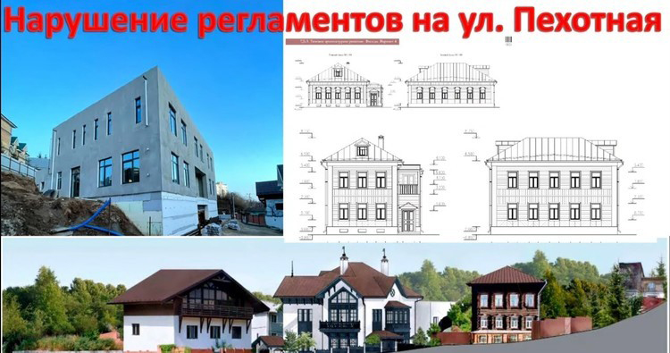 В Суконной слободе в Казани начали самовольно строить дом на улице Пехотной без согласования его внешнего вида с властями