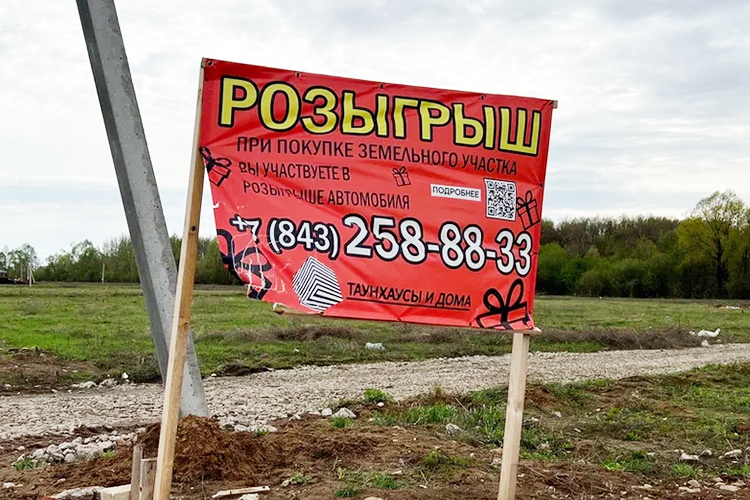 Компания «Таунхаусы» при этом продолжают работать, их рекламные билборды можно встретить по дороге из Сокуров в Казань