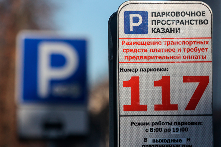 За первые четыре месяца казанский городской бюджет получил от платных муниципальных парковок 70,5 млн рублей