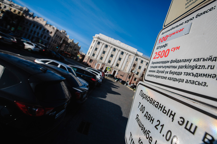 Казань продолжает развивать свое платное парковочное пространство