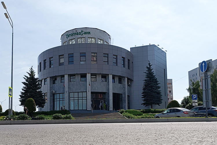 Городской коммерческий банк «Автоградбанк» был создан в 1991 году на базе Комсомольского отделения Жилсоцбанка, преобразованного в 1988 году из Набережночелнинского отделения Госбанка, основанного в 1924 году