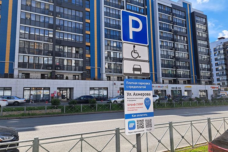 На прошлой неделе в районе домов по ул. Разведчика Ахмерова появился знак платного паркинга — 50 рублей в час, включая ночное время