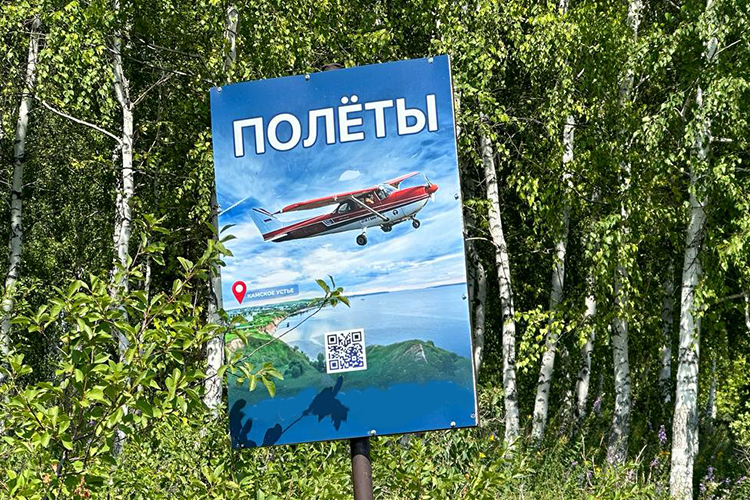Согласно информации с ресурсов фирмы, цены за полет на легкомоторном самолете начинались от 6,5 тыс. рублей