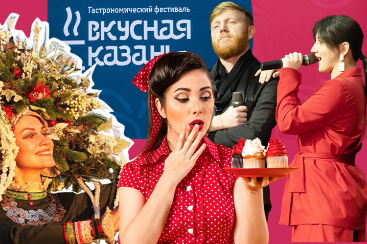 «Вкусная Казань» у «Чаши», true crime от Саши Сулим и рок-фест в Удмуртии: 14 способов развлечься в Казани
