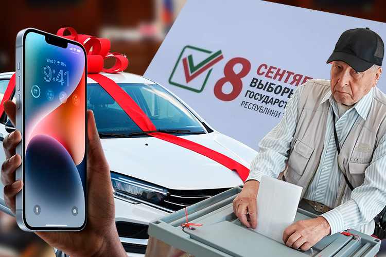 LADA Vesta и 12 айфонов за фото, звезды эстрады и бесплатный проезд: чем манят на выборы Госсовета РТ?
