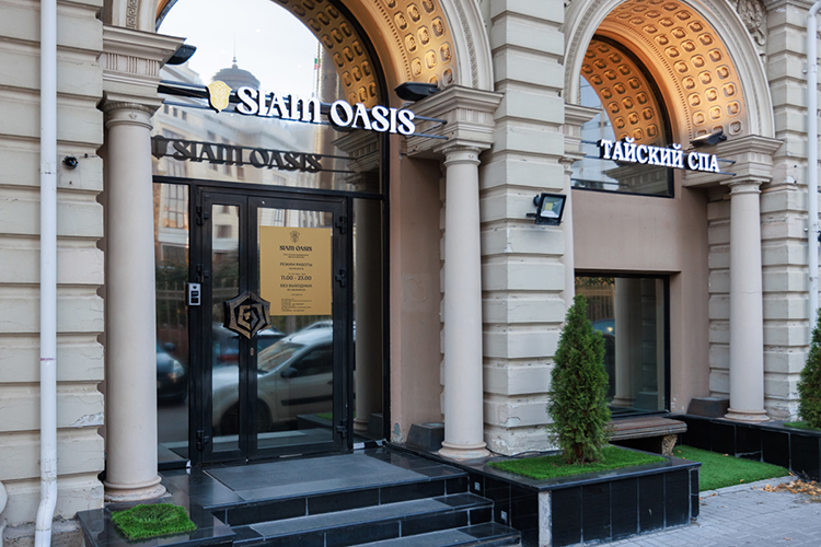 Siam Oasis Spa приглашает каждого потенциального партнера с двухдневным визитом в Казань