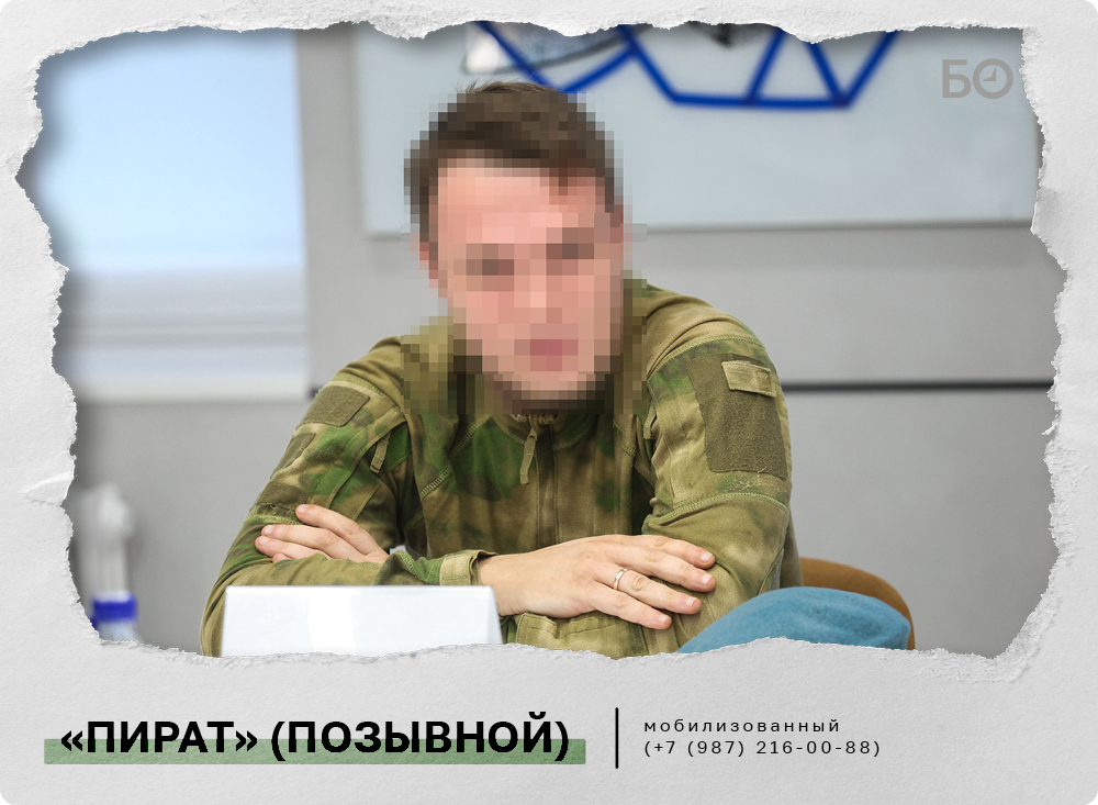 Пират: «Если бы не было поддержки, то у нас бы не было ничего и, скорее всего, мы бы остановились, наверное, на Донецке только максимум»
