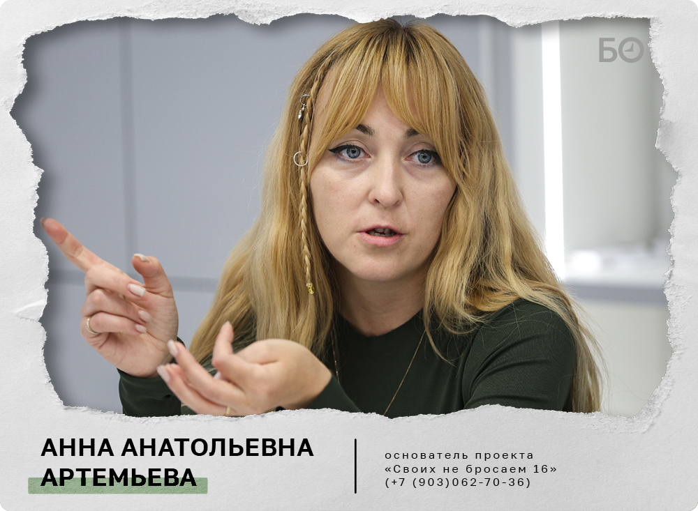 Анна Артемьева: «Сейчас на фронте идут активные штурмы, поэтому есть очень много заявок на медицину, на средства эвакуации, эвакуационные тележки, которые производят наши Кулибины»