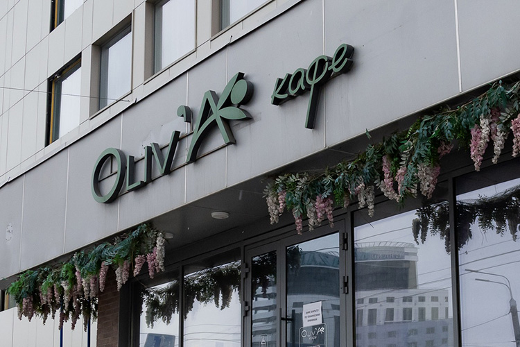 Кафе Oliva на Пушкина продают за 15 млн рублей