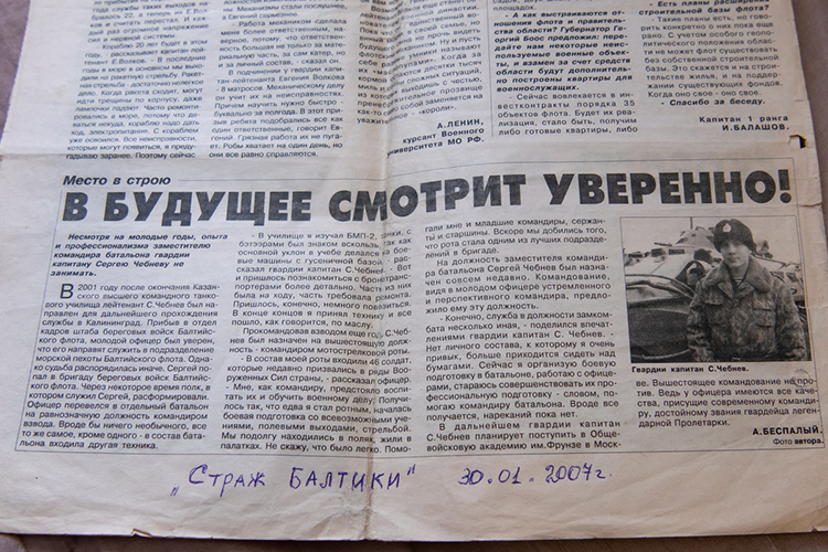 Чебнев в газете «Страж Балтики» в 2007 году