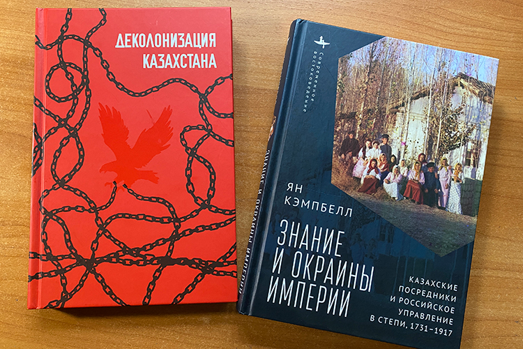 В Казахстане подходит к завершению масштабная работа над фундаментальным изданием — академической «Историей Казахстана» в семи томах