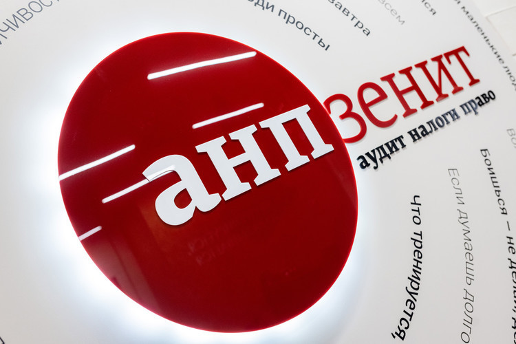 Среди клиентов компании «АНП Зенит» — «Казметрострой», «Татнефть», «Россети Волга», ЗМК, ФК «Рубин» и др.