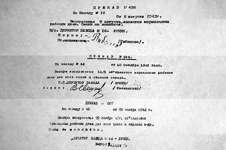 Работа без выходных – норма военного времени