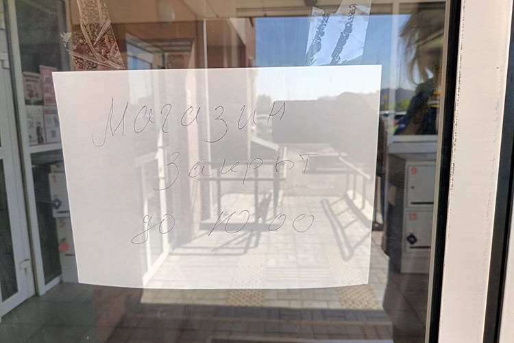 «Магазин закрыт до 10:00», — такая вывеска появилась на закрытых дверях магазина «Магнит» в «Салавате»