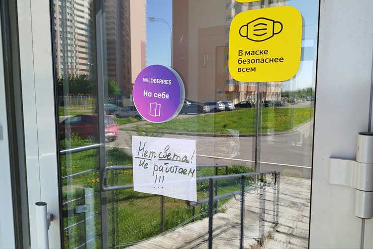 «Нет света! Не работаем!!!» — было написано на входе в один из пунктов выдачи Wildberries. А вот в пункте Ozon нашему корреспонденту сказали, что выдать товар смогут и без электричества, по коду