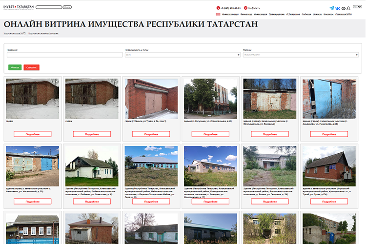 Среди объектов витрины в основном встречаются гаражи, школы и детские сады, фельдшерско-акушерский пункт, свиноферма. В описании объекта указаны адрес и кадастровый номер, год ввода в эксплуатацию, назначение объекта, наличие коммуникаций, функциональное назначение, способ вовлечения в оборот и (если есть) стоимость