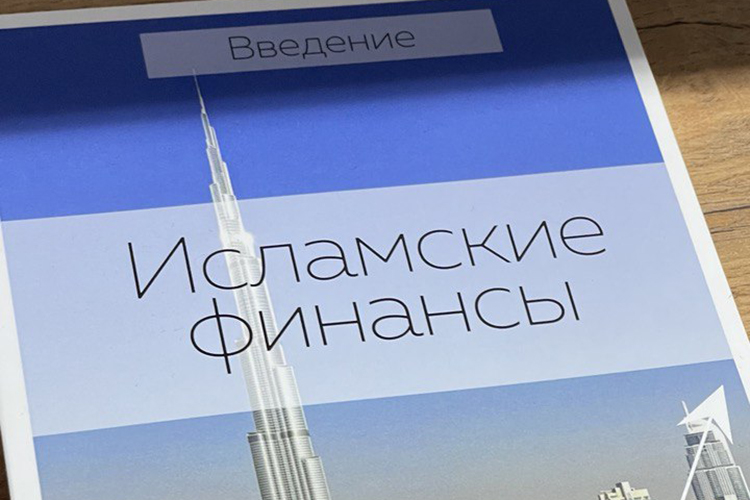 Потенциал рынка, по оценкам специалистов, не менее 1 трлн рублей, это средства из исламских стран