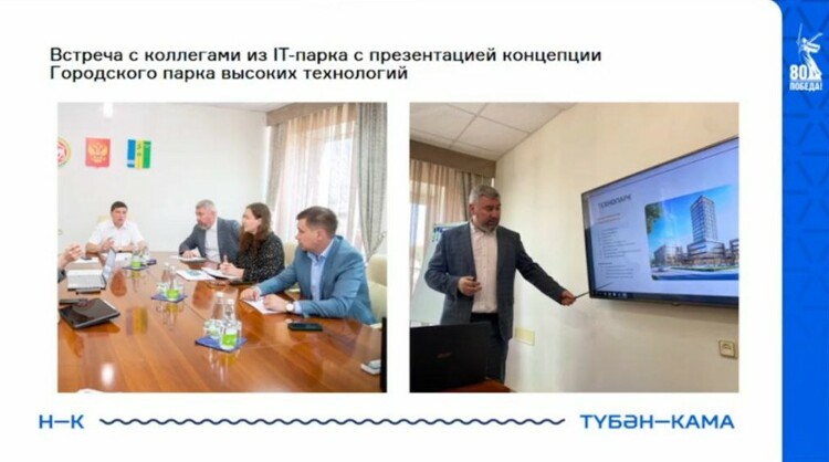 Снимок презентации Марины Камелиной