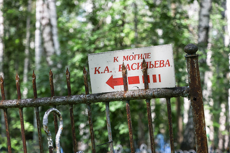 В этом году сотрудники сделали навигацию, чтобы попасть к могиле художника, который захоронен недалеко от поселка