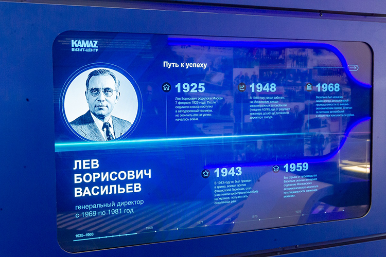 Визит-центр будет назван именем первого гендиректора завода Льва Васильева