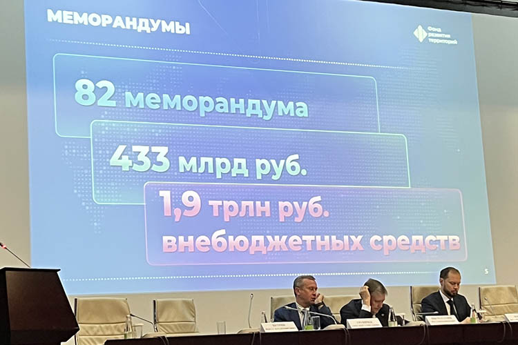 Меморандум о модернизации систем коммунальной инфраструктуры подписали 82 субъекта федерации