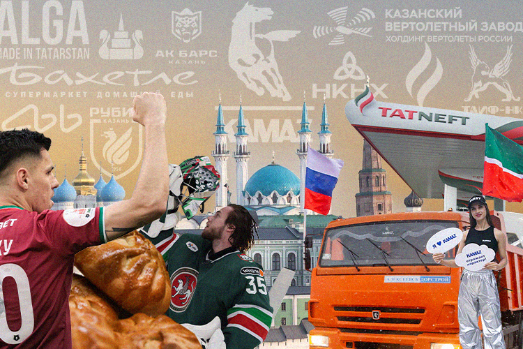 Едем на «КАМАЗе», заправляемся «Татнефтью», болеем за «Ак Барс»: казанцы назвали главные бренды Татарстана