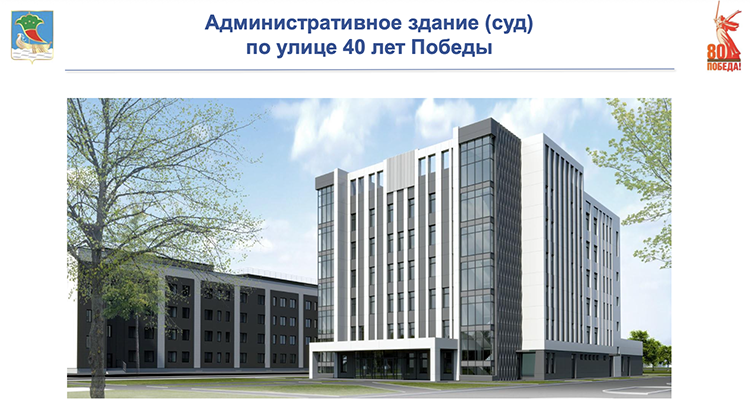 Раскрыт проект нового административного здания городского суда по улице 40 лет Победы