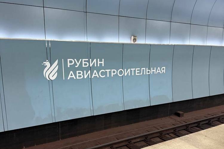Макет нового оформления станции