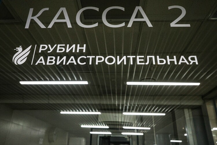 Станция метро «Авиастроительная» стала «Рубин-Авиастроительная»