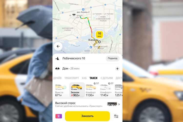 Такси подорожало минимум в три раза. Корреспондент «БИЗНЕС Online» проверил: за поездку к месту, куда обычно можно было добраться за 300 рублей, теперь просят 840