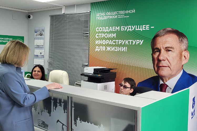 Штаб общественной поддержки кандидата на должность раиса Татарстана Рустама Минниханова – это платформа для работы с жителями республики, сбора инициатив и реализации социально значимых проектов