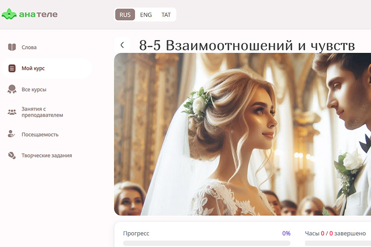 Есть такие темы, как международные отношения, татарский мир, малый бизнес, взаимоотношения и чувства, чрезвычайные ситуации, природа Татарстана и пр.