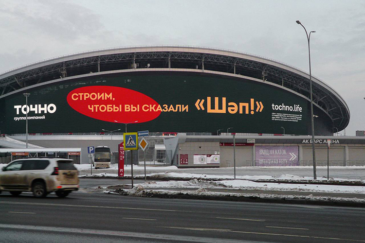 Крупная строительная ГК «Точно» из Краснодара, дебютируя в Татарстане, приписала своему пушистому герою цитату: «Строим, чтобы вы сказали «шәп»