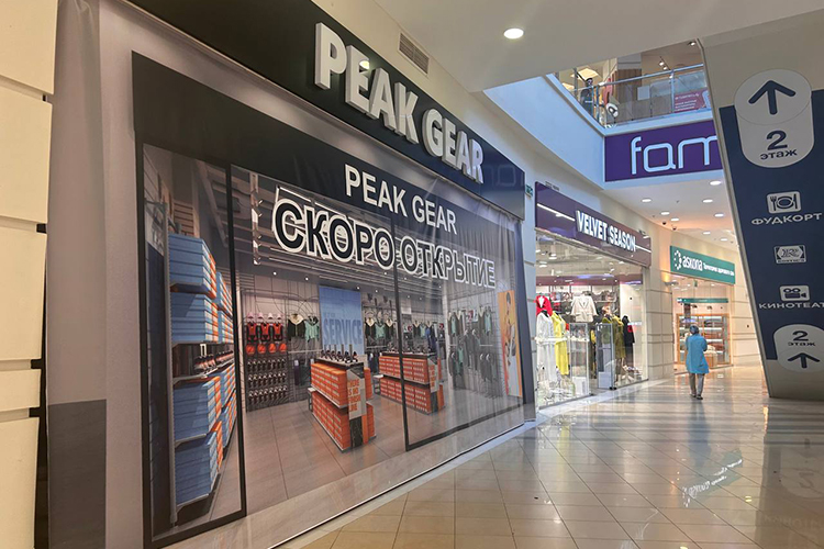 Готовится к открытию Peak Gear — популярный спортивный бренд родом из Китая