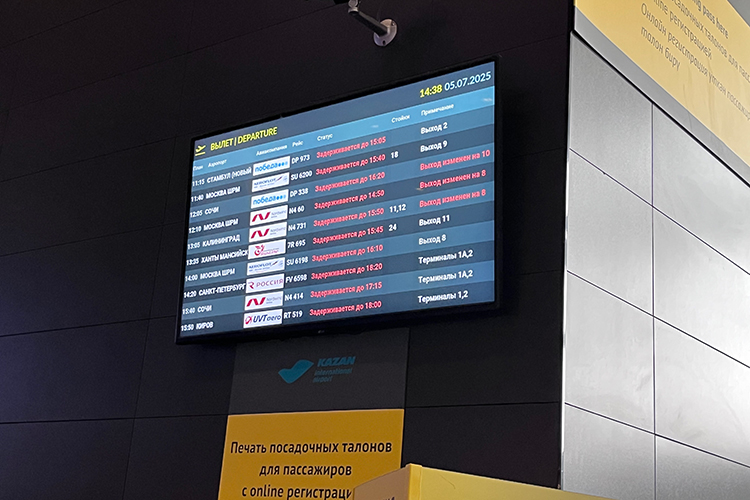 Из-за периодических закрытий аэропортов пришлось пережить неприятные минуты