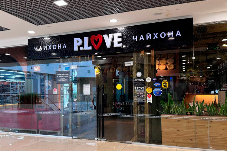 Громкий скандал произошел вокруг ресторана восточной кухни P.Love Нурислама Шарифулина на улице Зорге. Тогда Роспотребнадзор начал проверку после отравления двух посетительниц, которым поставили диагноз «сальмонеллез»