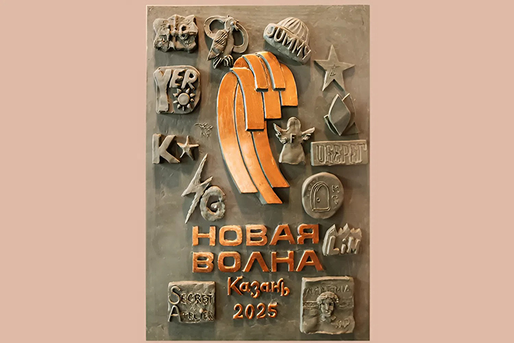 Ежегодно конкурсанты своими руками лепят свой символ «Волны», который появится на общем панно. Затем его отольют в бронзе и подарят городу