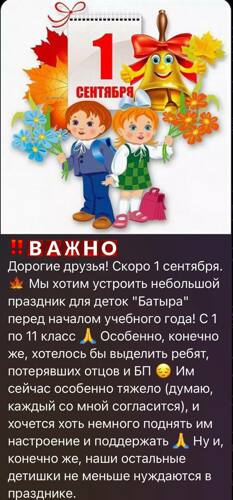 «На данном празднике я хочу собрать этих деток вместе, чтобы они увидели, что не одни»