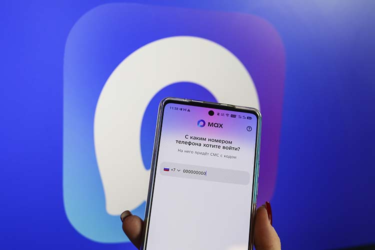 С 1 сентября мессенджер Max войдет в перечень программ для обязательной предустановки на смартфоны в России, заменив в этом списке «VK Мессенджер»