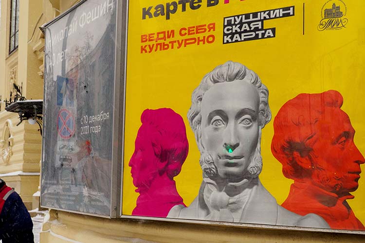 «Сегодня государство ввело «Пушкинскую карту», но не продумало механизма ее реализации»